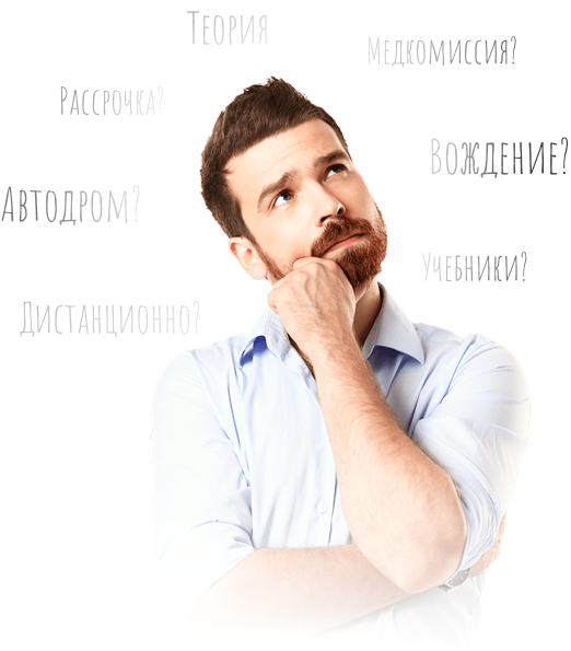 Задумчивый человек
